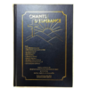 Chants d’Espérance  9 parties